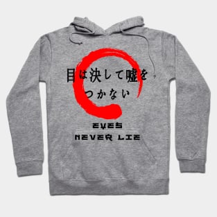 Eyes never lie saying Japanese kanji words character symbol 127 Hoodie